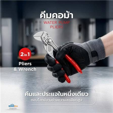 คีมคอม้า KNIPEX 86 03 125 5 นิ้ว_3