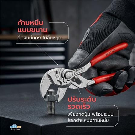 คีมคอม้า KNIPEX 86 03 125 5 นิ้ว_4