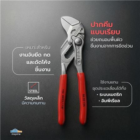 คีมคอม้า KNIPEX 86 03 125 5 นิ้ว_5