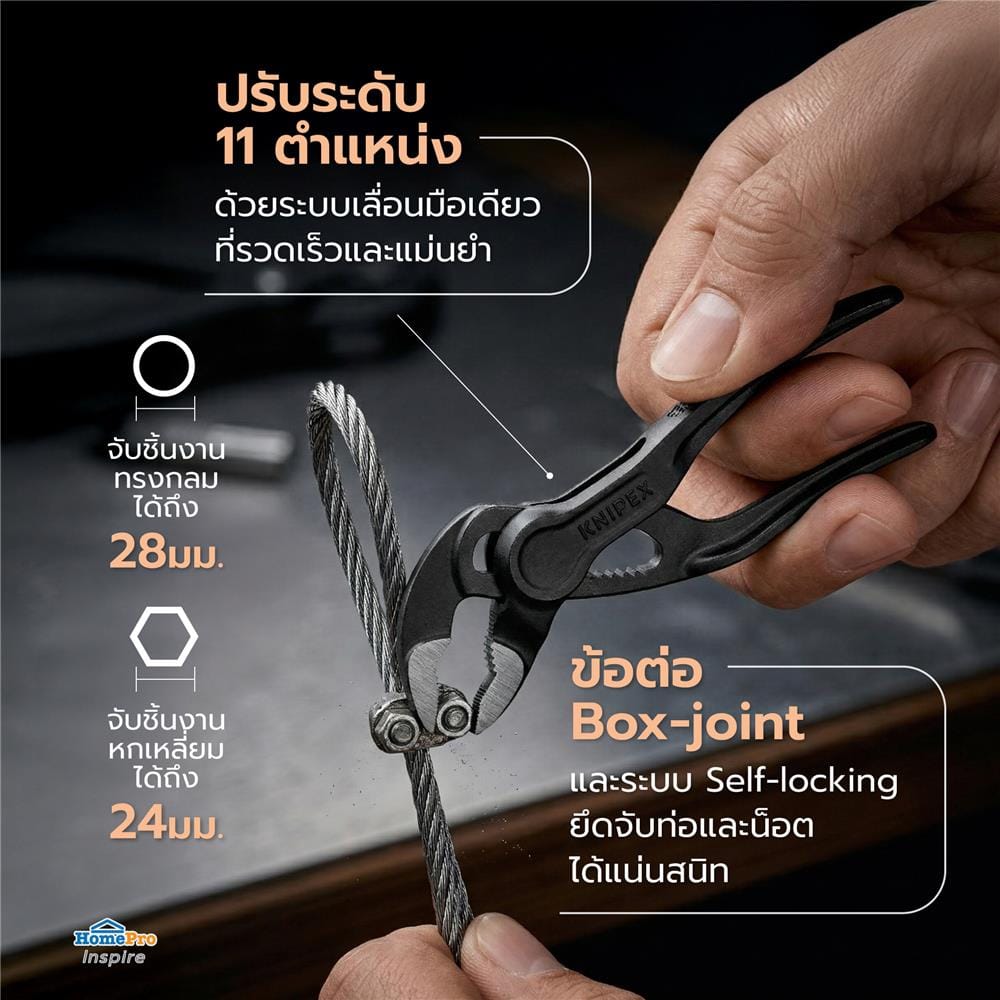 คีมคอม้าพกพา KNIPEX 87 00 100 4 นิ้ว