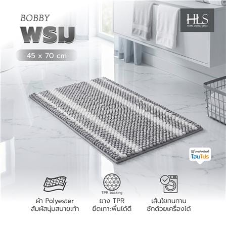 พรม HOME LIVING STYLE BOBBY 45x70 ซม. สีเทา_5