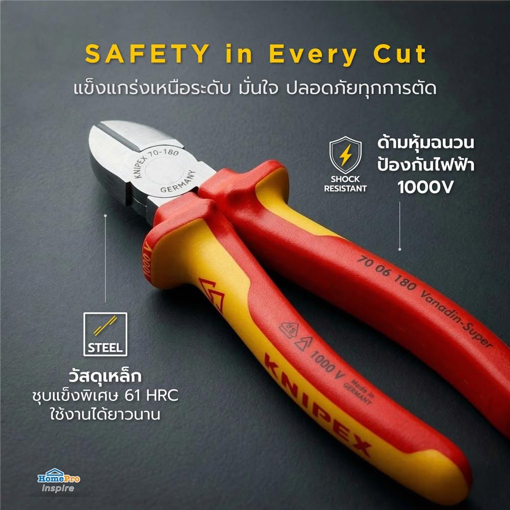 คีมปากเฉียง KNIPEX 70 06 180 7 นิ้ว