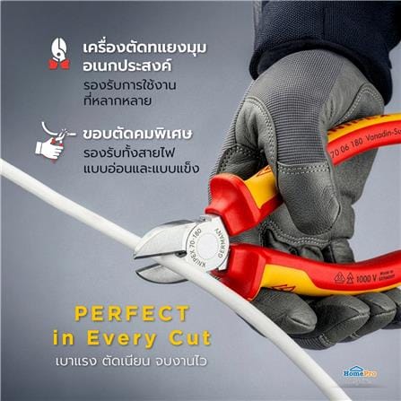 คีมปากเฉียง KNIPEX 70 06 180 7 นิ้ว_3