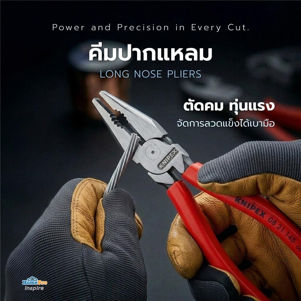 คีมปากแหลม KNIPEX 08 21 145 6 นิ้ว