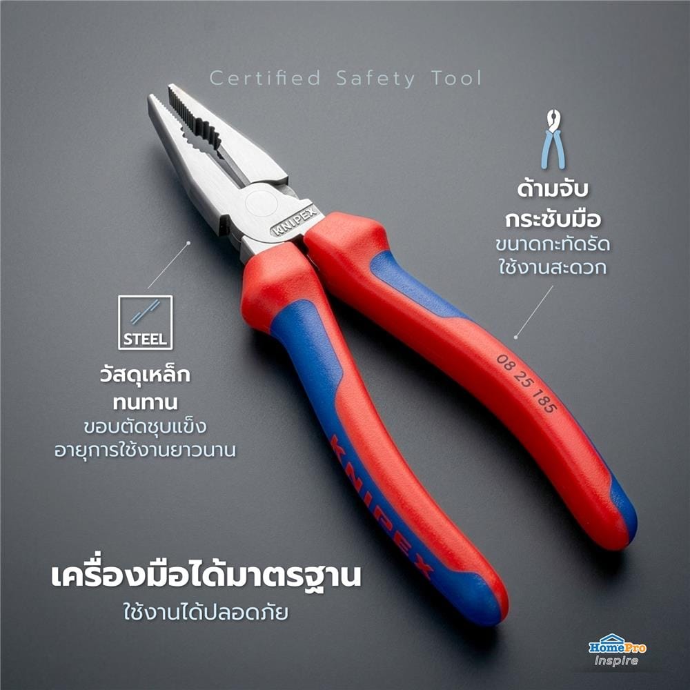 คีมปากแหลม KNIPEX 08 25 185 7 นิ้ว