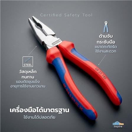 คีมปากแหลม KNIPEX 08 25 185 7 นิ้ว_4