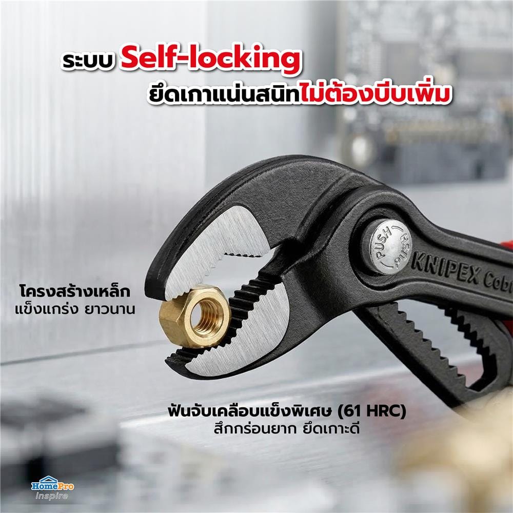 คีมคอม้าไฮเทค KNIPEX 87 01 150 6 นิ้ว