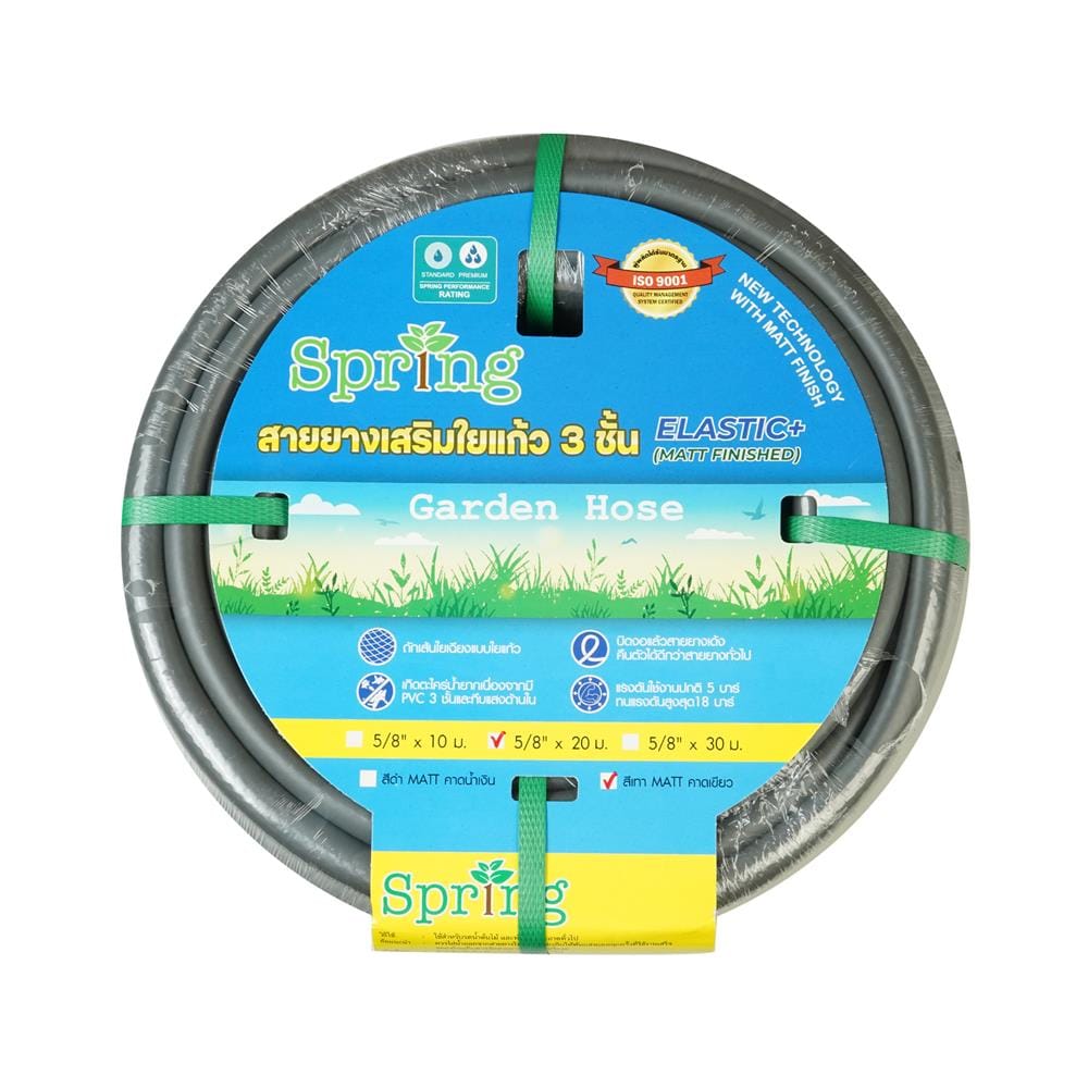 สายยางใยแก้ว PVC SPRING 5/8 นิ้ว x 20 ม. สีเทาคาดเขียว