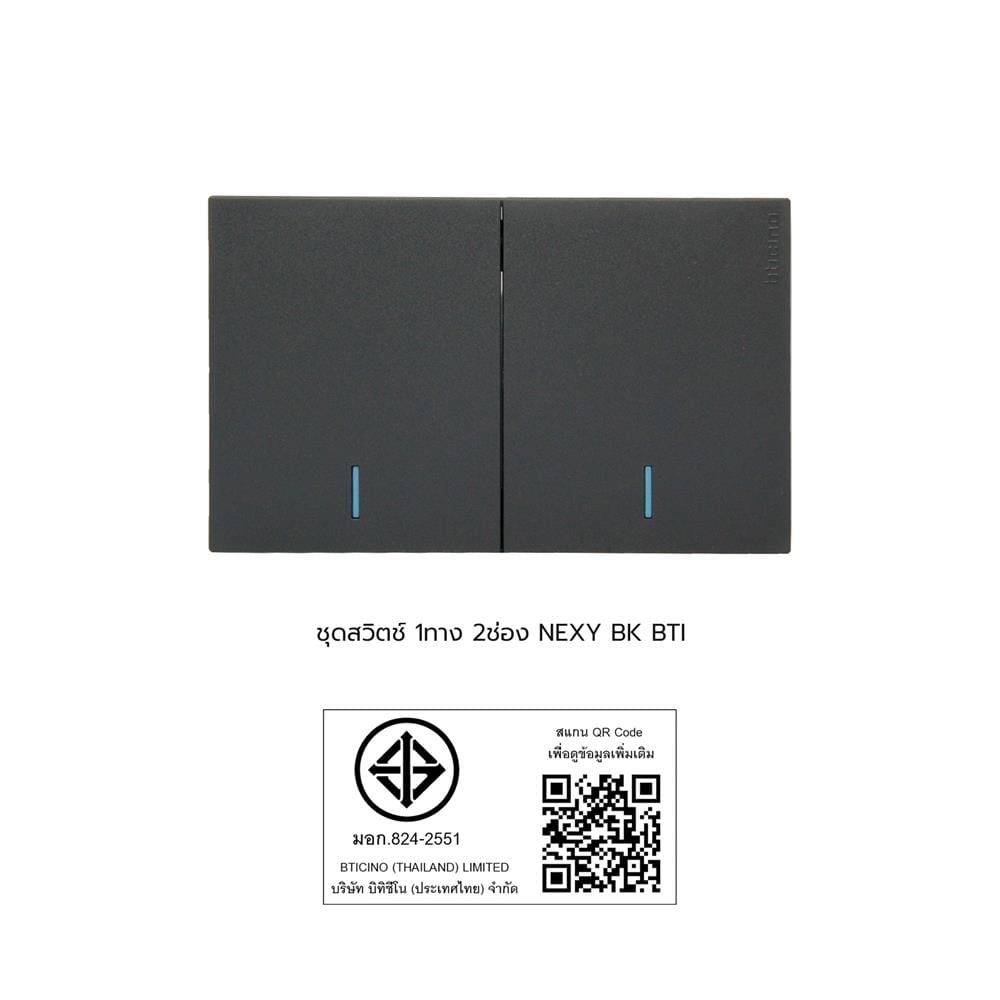 ชุดสวิตช์ 1 ทาง 2 ช่อง BTICINO NEXY SQG4001A2L สีดำ