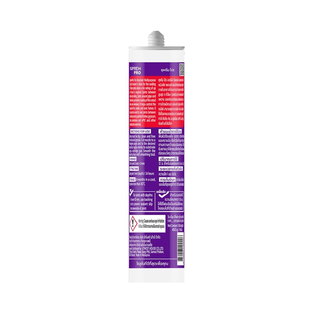 อะคริลิกซีลแลนด์ หน่วงไฟ SUPREMPRO 450 ก. สีขาว
