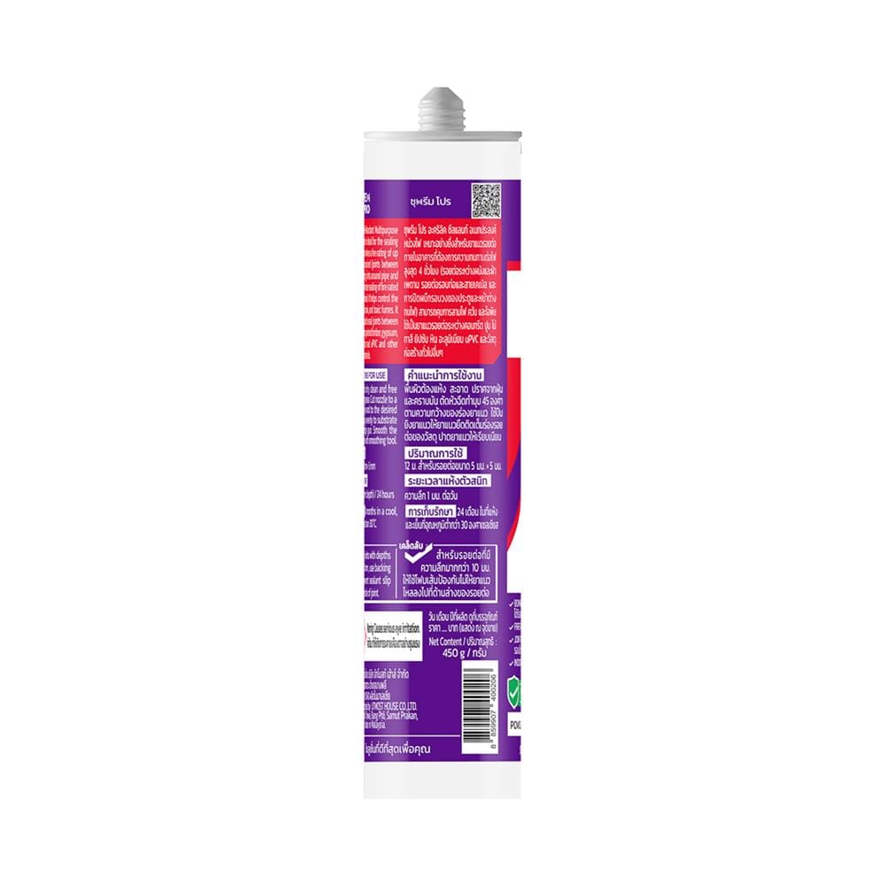 อะคริลิกซีลแลนด์ หน่วงไฟ SUPREMPRO 450 ก. สีขาว