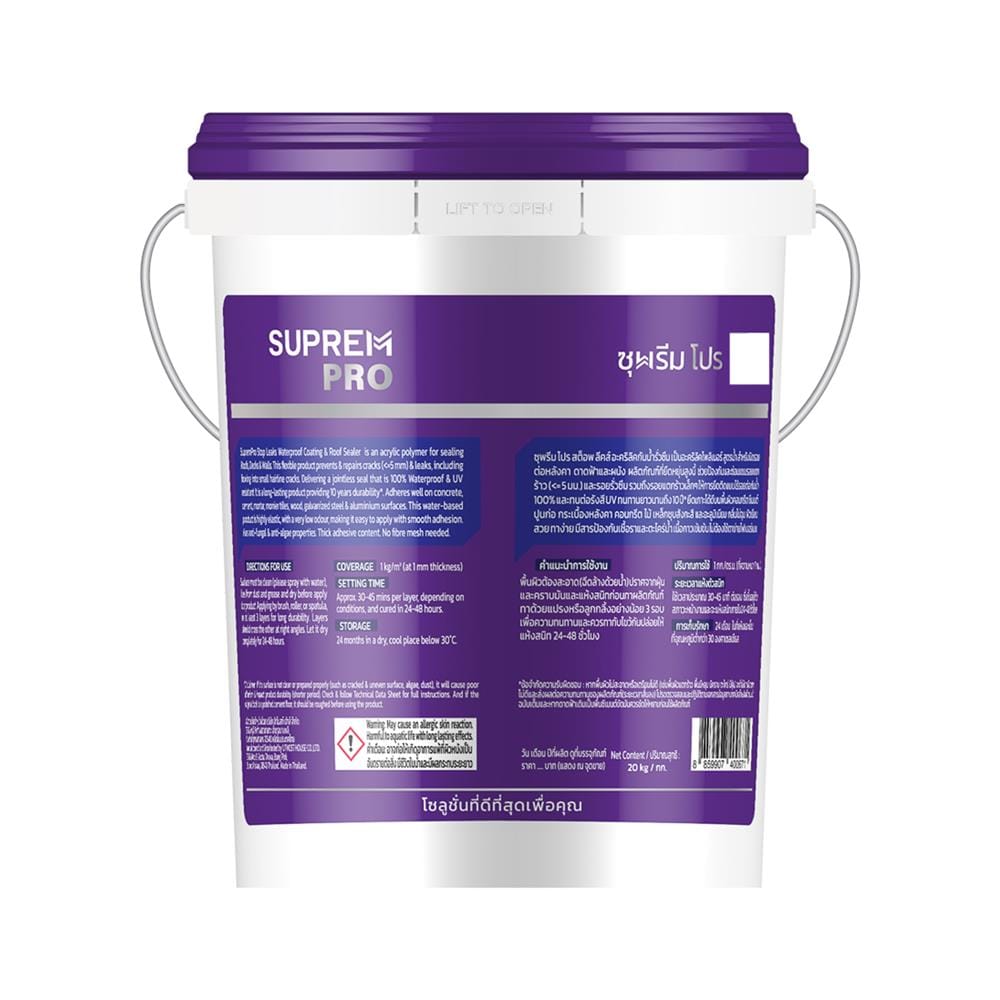 อะคริลิคกันซึม SUPREMPRO 20 กก. สีเทาอ่อน