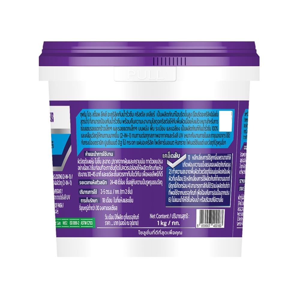 อะคริลิกกันซึม SUPREMPRO WATERPROOF 1 กก. สีใส