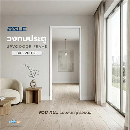 วงกบประตู UPVC AZLE AZ 1 80x200 ซม. สีขาว_4