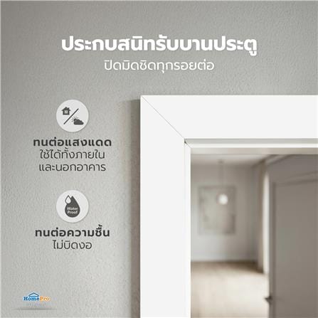 วงกบประตู UPVC AZLE AZ 1 80x200 ซม. สีขาว_5