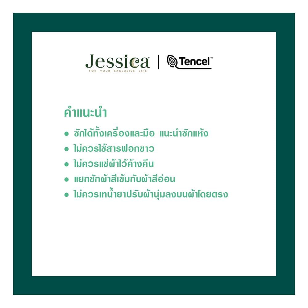 ชุดผ้าปูที่นอน 6 ฟุต (ชุด 5 ชิ้น) JESSICA BAMBI 20164-T027
