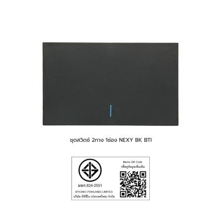 ชุดสวิตช์ 2 ทาง 1 ช่อง BTICINO NEXY SQW4003A1L สีดำ_4