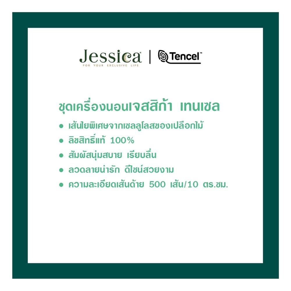 ชุดผ้าปูที่นอน 3.5 ฟุต (ชุด 4 ชิ้น) JESSICA BAMBI 22052-T028