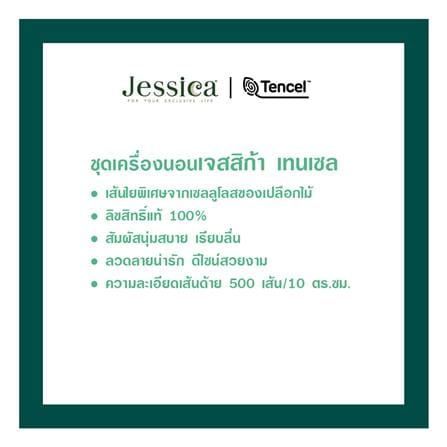 ชุดผ้าปูที่นอน 3.5 ฟุต (ชุด 4 ชิ้น) JESSICA BAMBI 22052-T028_6