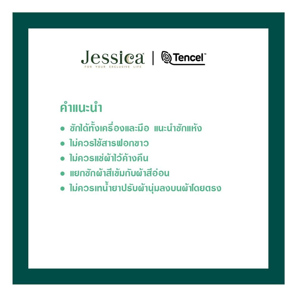 ชุดผ้าปูที่นอน 3.5 ฟุต (ชุด 4 ชิ้น) JESSICA BAMBI 22052-T027