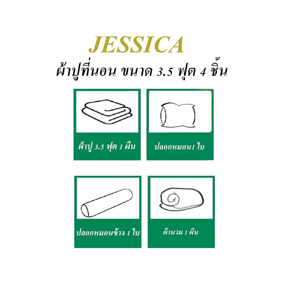 ชุดผ้าปูที่นอน 3.5 ฟุต (ชุด 4 ชิ้น) JESSICA KUROMI 22052-T026