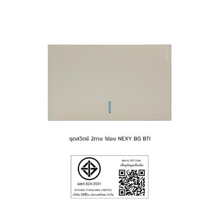 ชุดสวิตช์ 2 ทาง 1 ช่อง BTICINO NEXY SQT4003A1L สีบรอนซ์ทอง_4