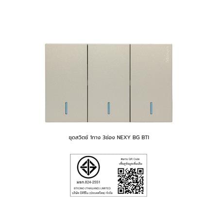 ชุดสวิตช์ 1 ทาง 3 ช่อง BTICINO NEXY SQT4001A3L สีบรอนซ์ทอง_4