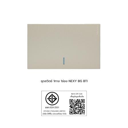 ชุดสวิตช์ 1 ทาง 1 ช่อง BTICINO NEXY SQT4001A1L สีบรอนซ์ทอง_4