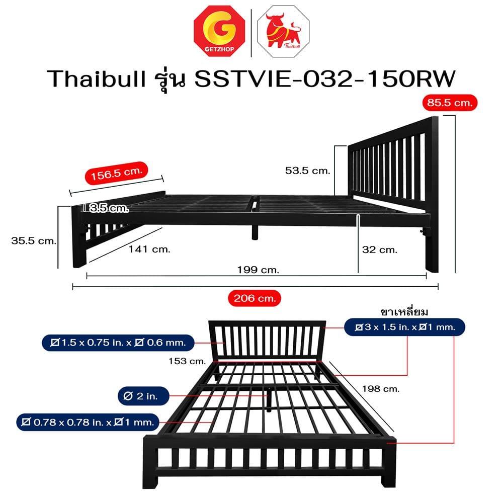 เตียงเหล็ก 5 ฟุต THAIBULL SSTVIE-032-150RW สีดำ
