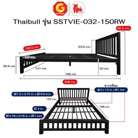 เตียงเหล็ก 5 ฟุต THAIBULL SSTVIE-032-150RW สีดำ_8