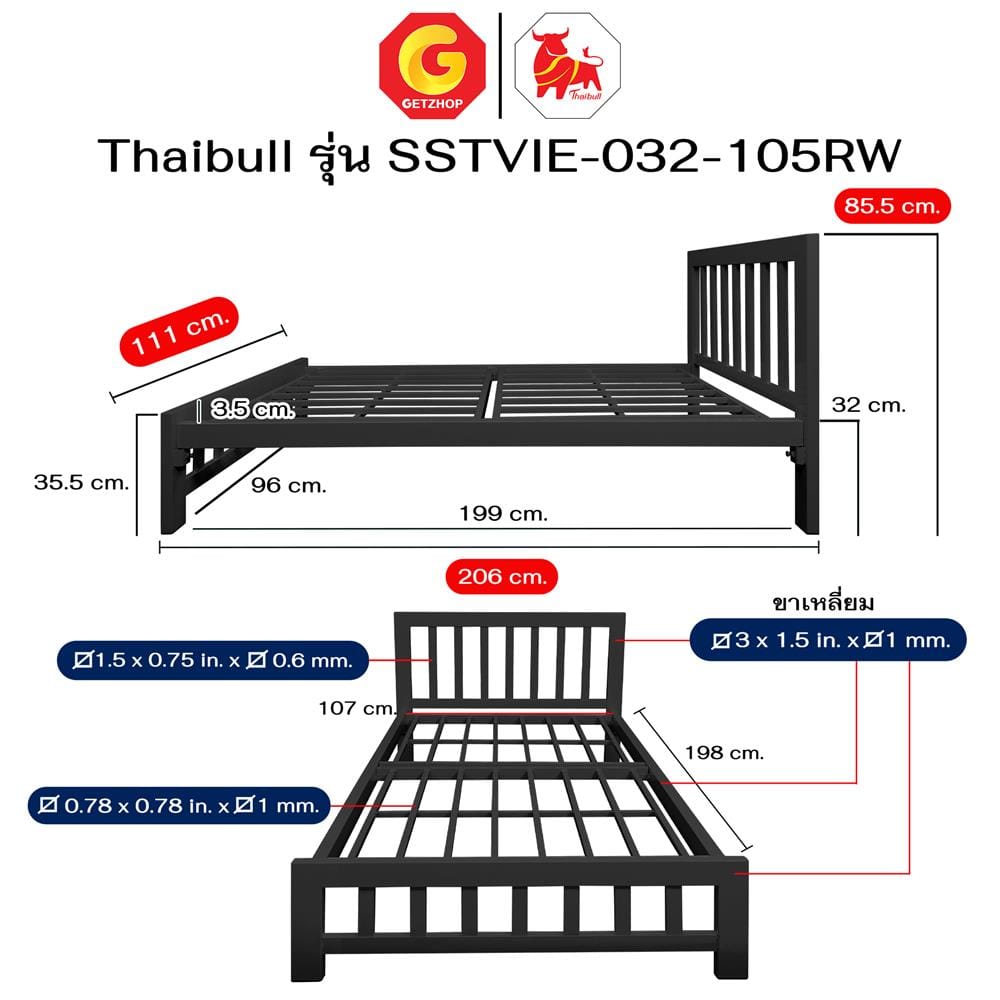 เตียงเหล็ก 3.5 ฟุต THAIBULL SSTVIE-032-105RW สีดำ