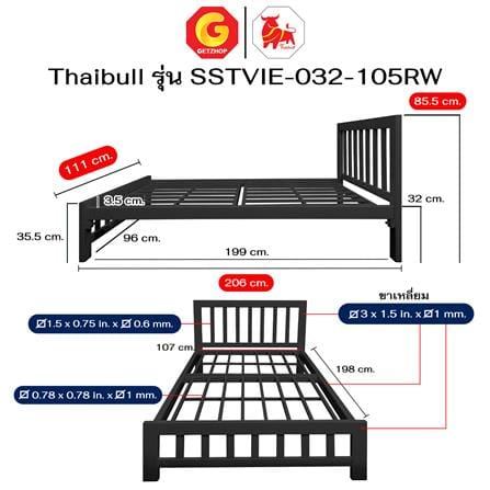 เตียงเหล็ก 3.5 ฟุต THAIBULL SSTVIE-032-105RW สีดำ_8