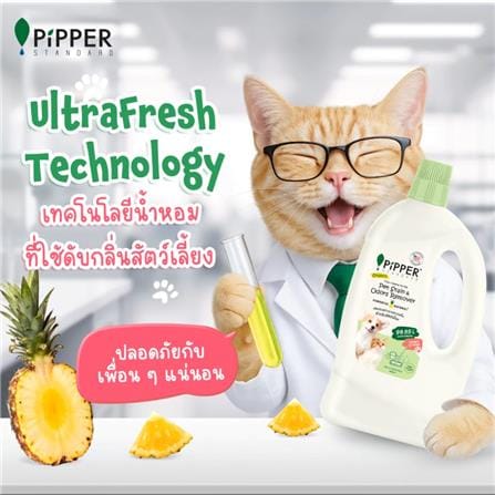 น้ำยาถูพื้นสำหรับสัตว์เลี้ยง PIPPER 700 มล. เลิฟลี่_2