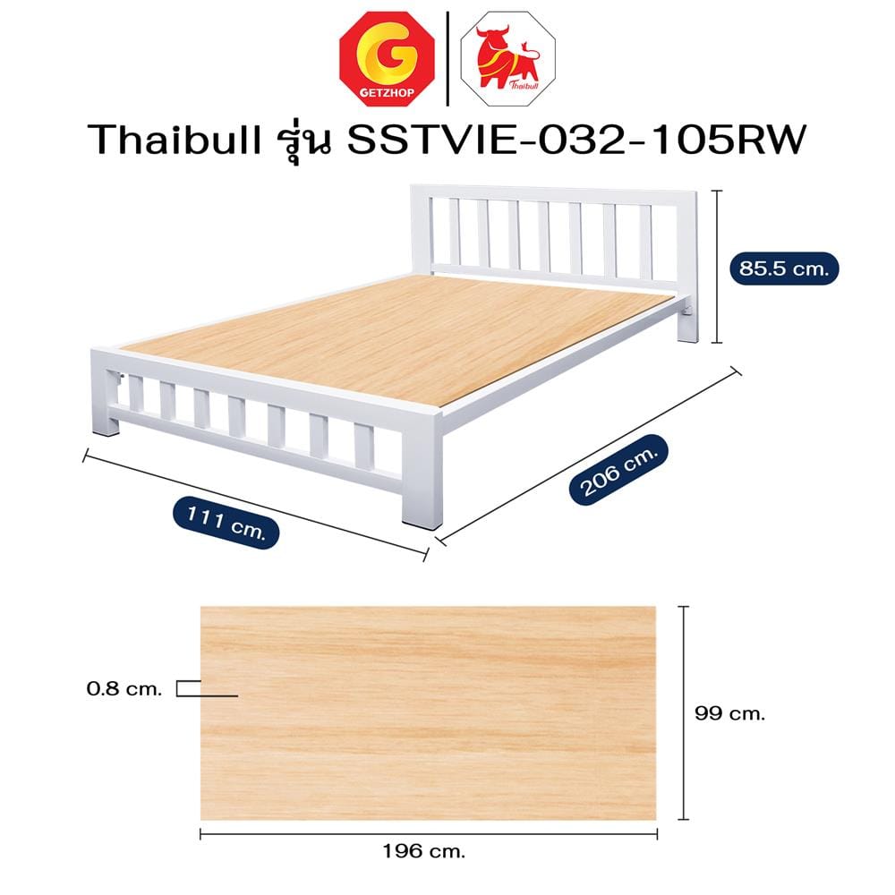 เตียงเหล็ก 3.5 ฟุต THAIBULL SSTVIE-032-105RW สีขาว