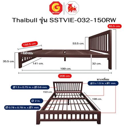 เตียงเหล็ก 5 ฟุต THAIBULL SSTVIE-032-150RW สีน้ำตาล_8