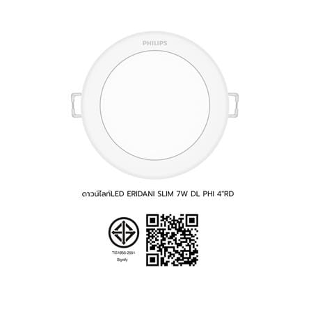 ดาวน์ไลท์ LED PHILIPS ERIDANI SLIM 4 นิ้ว 7 วัตต์ DAYLIGHT สีขาว_8