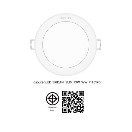 ดาวน์ไลท์ LED PHILIPS ERIDANI SLIM 5 นิ้ว 10 วัตต์ WARM WHITE สีขาว_8