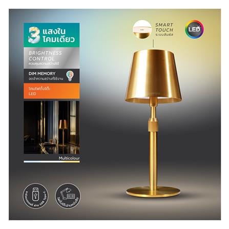 ไฟตั้งโต๊ะ LAMPTAN LED GOLDLUXE 3 วัตต์ สีทอง_6
