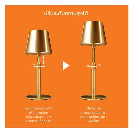 ไฟตั้งโต๊ะ LAMPTAN LED GOLDLUXE 3 วัตต์ สีทอง_8