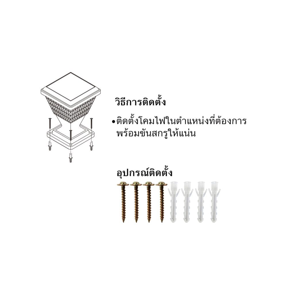 ไฟหัวเสา SOLAR SHINING GEM 80 วัตต์ DAYLIGHT/COOL WHITE/WARM WHITE สีดำ