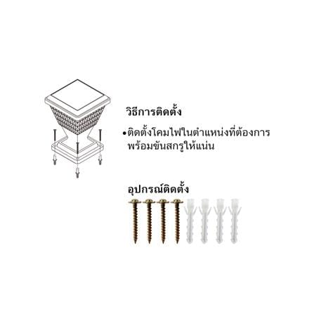 ไฟหัวเสา SOLAR SHINING GEM 80 วัตต์ DAYLIGHT/COOL WHITE/WARM WHITE สีดำ_8