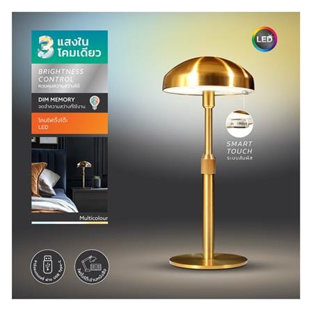 ไฟตั้งโต๊ะ LAMPTAN LED MIDNIGHT GOLD 3 วัตต์ สีทอง_6