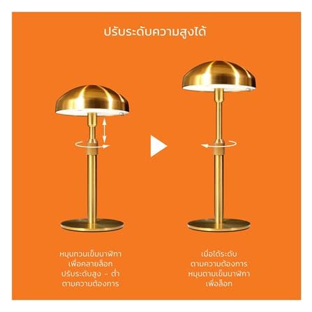 ไฟตั้งโต๊ะ LAMPTAN LED MIDNIGHT GOLD 3 วัตต์ สีทอง_8