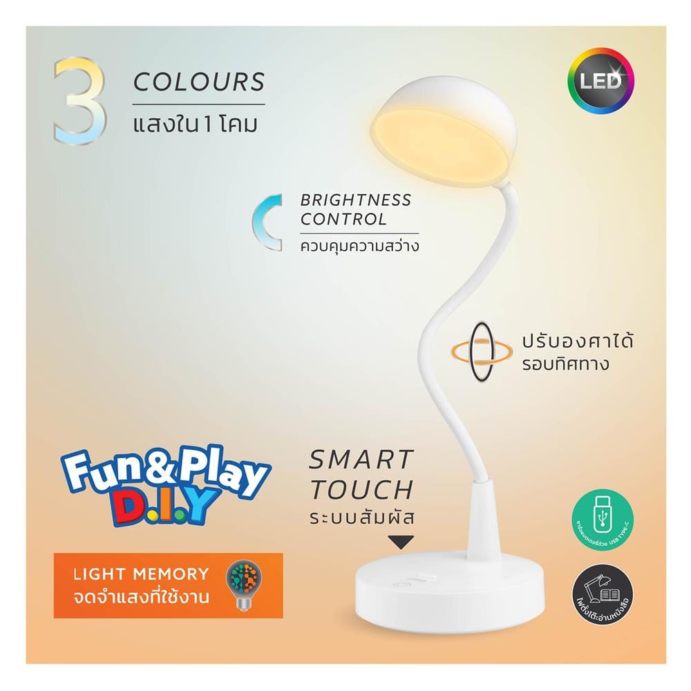 ไฟอ่านหนังสือ LED LAMPTAN MOMO 7 วัตต์ สีขาว