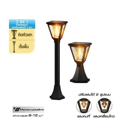 ไฟทางเดิน SOLAR SHINING MAGIC 20 วัตต์ WARM WHITE สีดำ_9