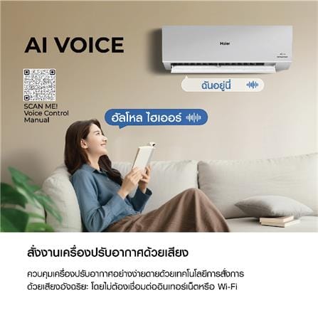 แอร์ผนัง HAIER HSU-13VRSA05PBF 13000 บีทียู อินเวอร์เตอร์ สีชมพู_5