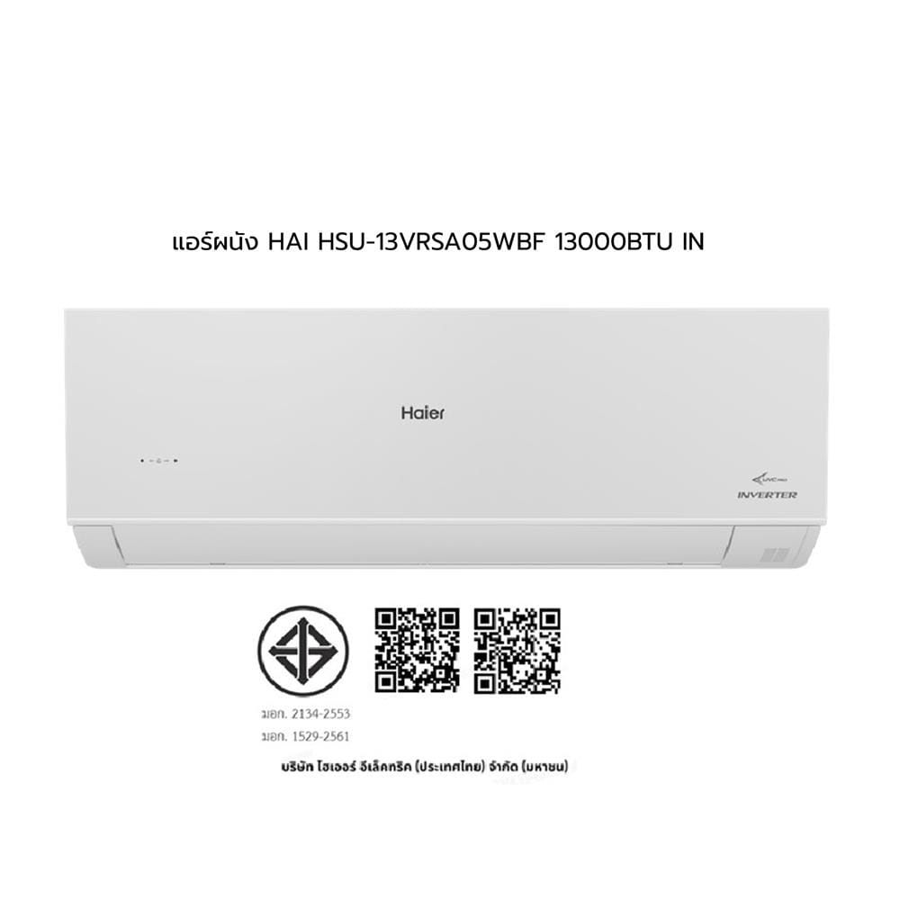 แอร์ผนัง HAIER HSU-13VRSA05WBF 13000 บีทียู อินเวอร์เตอร์ สีขาว