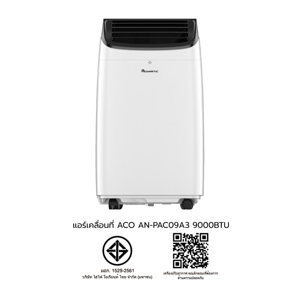 แอร์เคลื่อนที่ ACONATIC AN-PAC09A3 9000 บีทียู