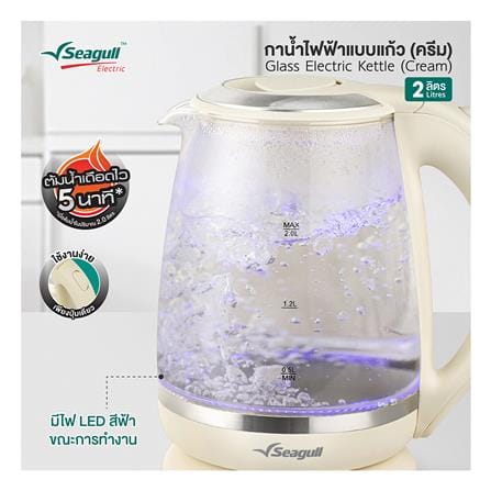 กาต้มน้ำไฟฟ้า SEAGULL 150001572 2 ลิตร_5