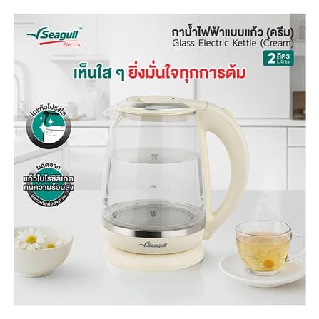 กาต้มน้ำไฟฟ้า SEAGULL 150001572 2 ลิตร_7